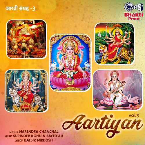 Jai Santoshi Mata Narendra Chanchal MP3 Download